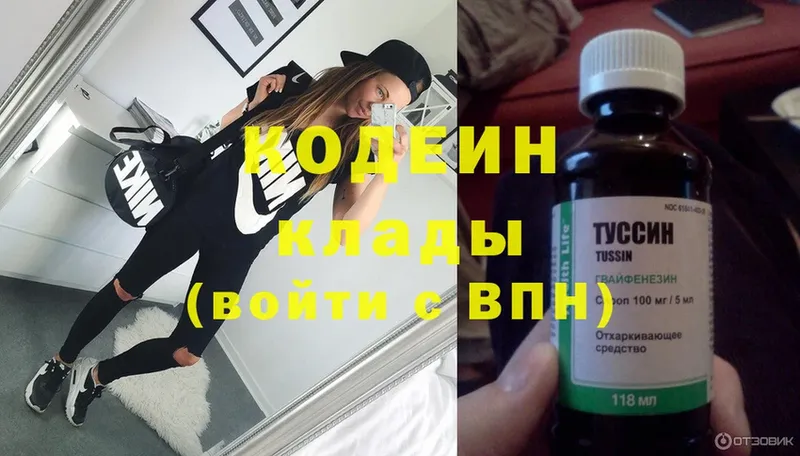 Codein Purple Drank  Бобров 