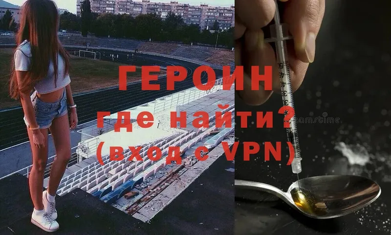 ГЕРОИН Афган  Бобров 